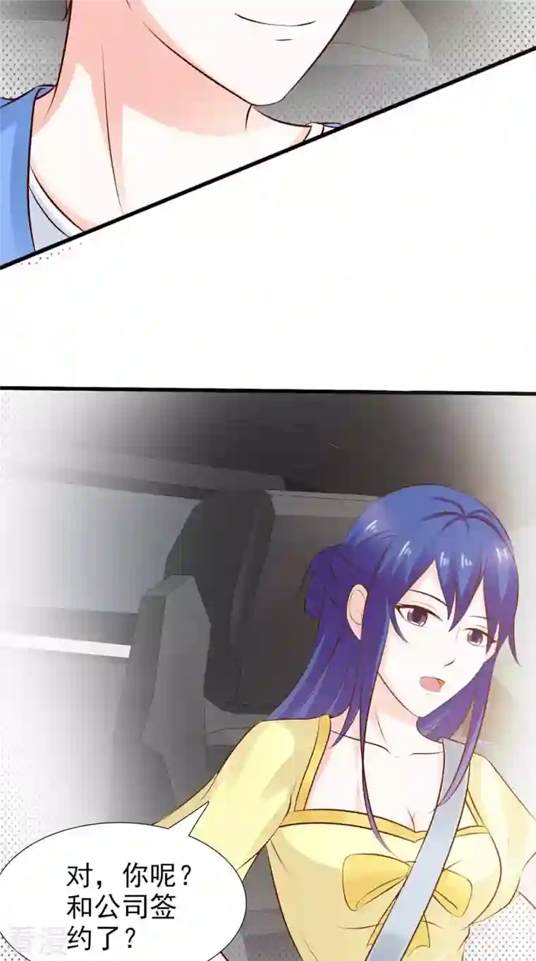 神秘帝少100分第42话