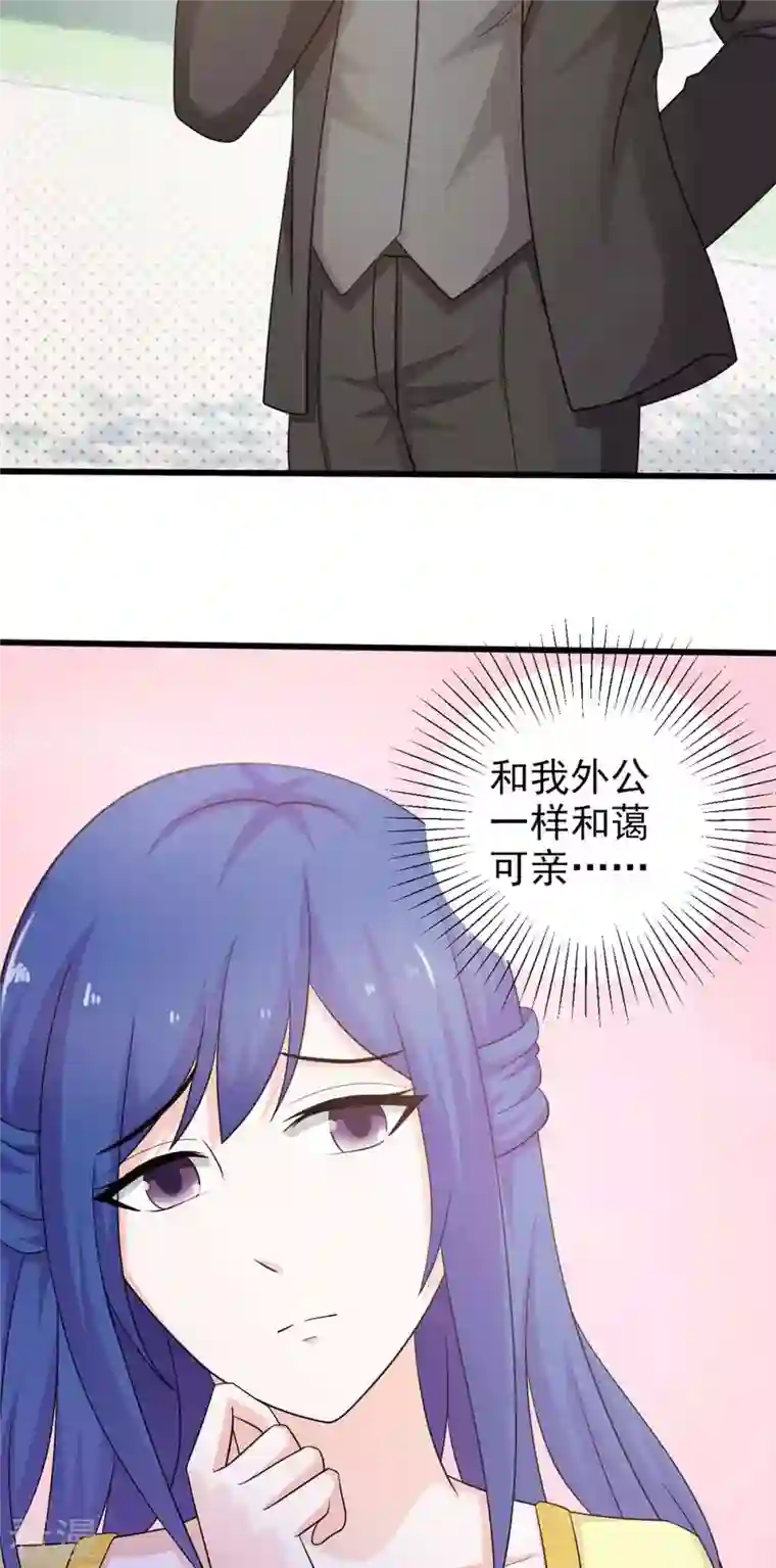 神秘帝少100分第42话