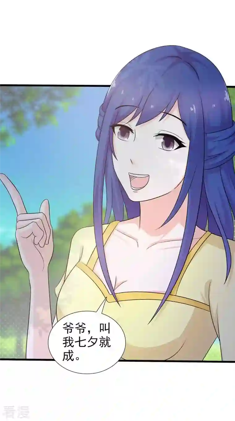 神秘帝少100分第42话