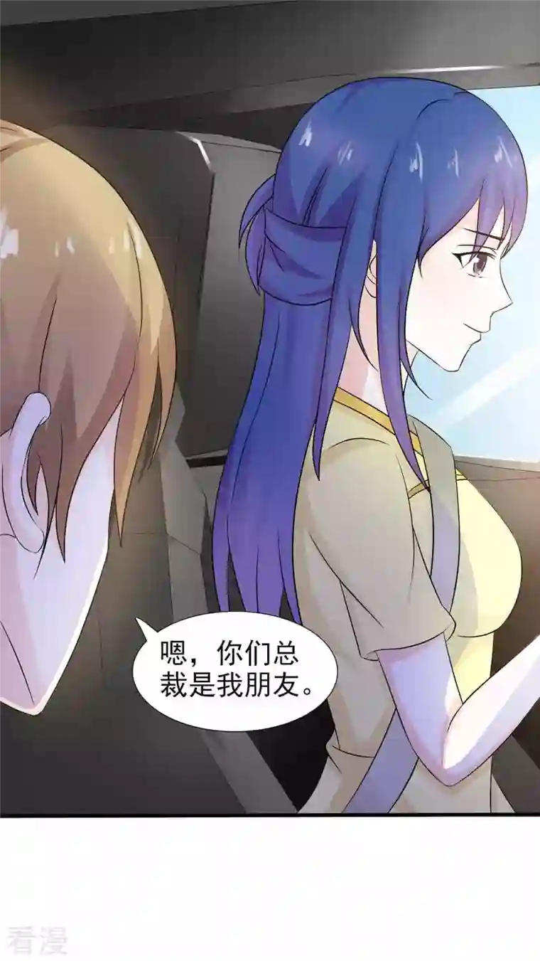 神秘帝少100分第42话