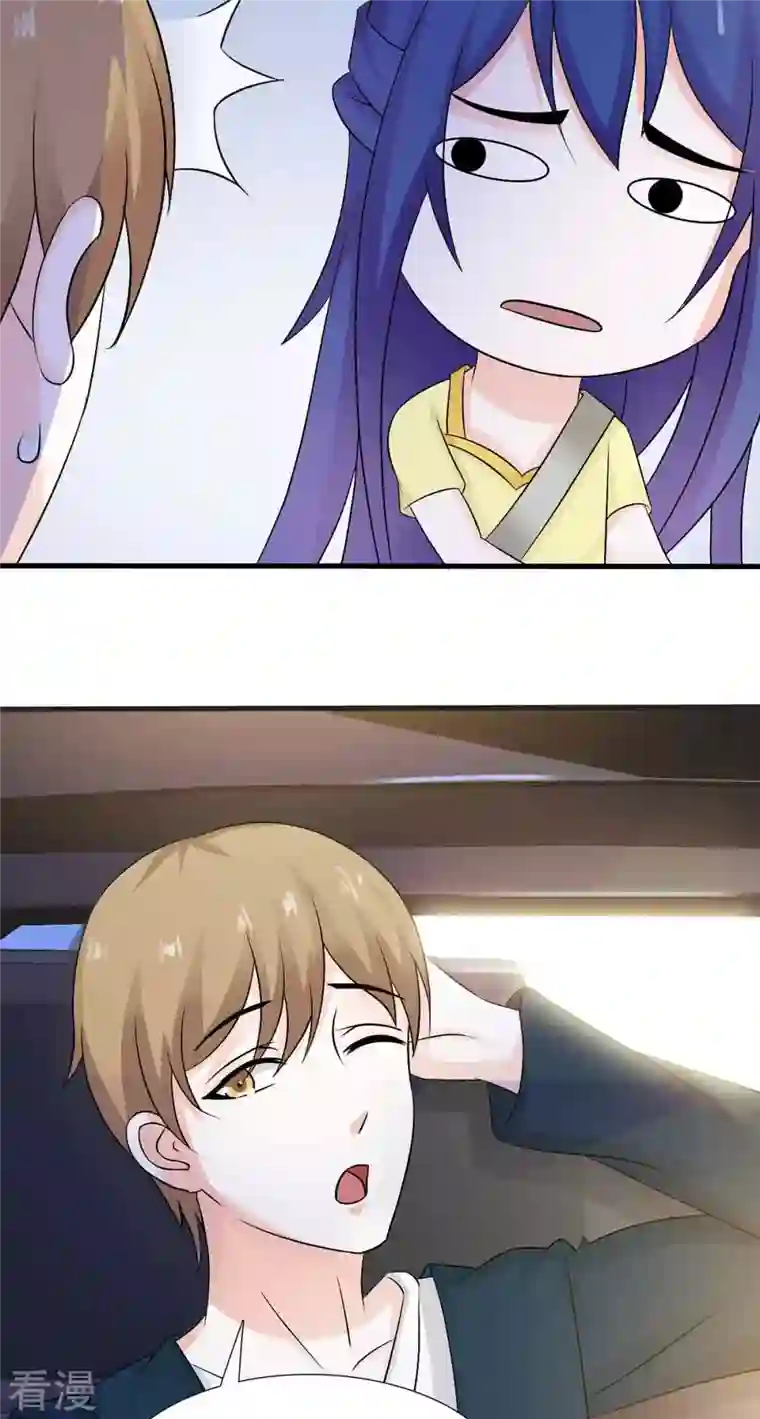 神秘帝少100分第42话