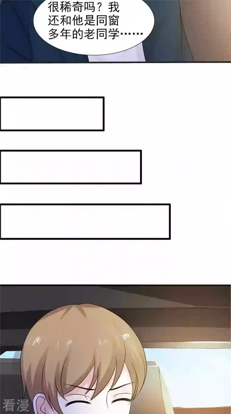 神秘帝少100分第42话