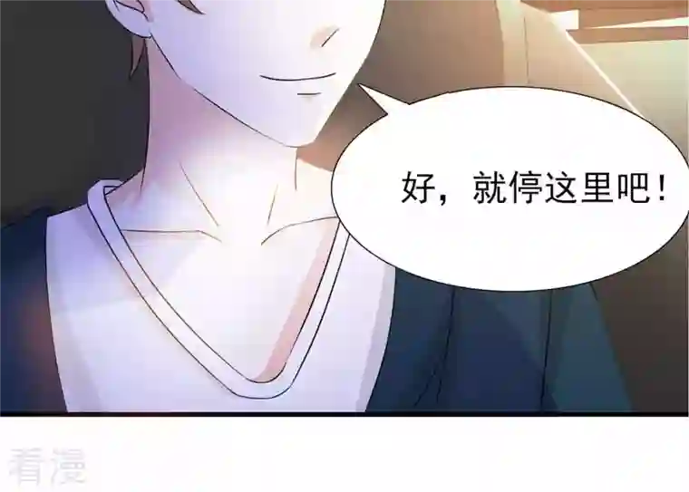 神秘帝少100分第42话