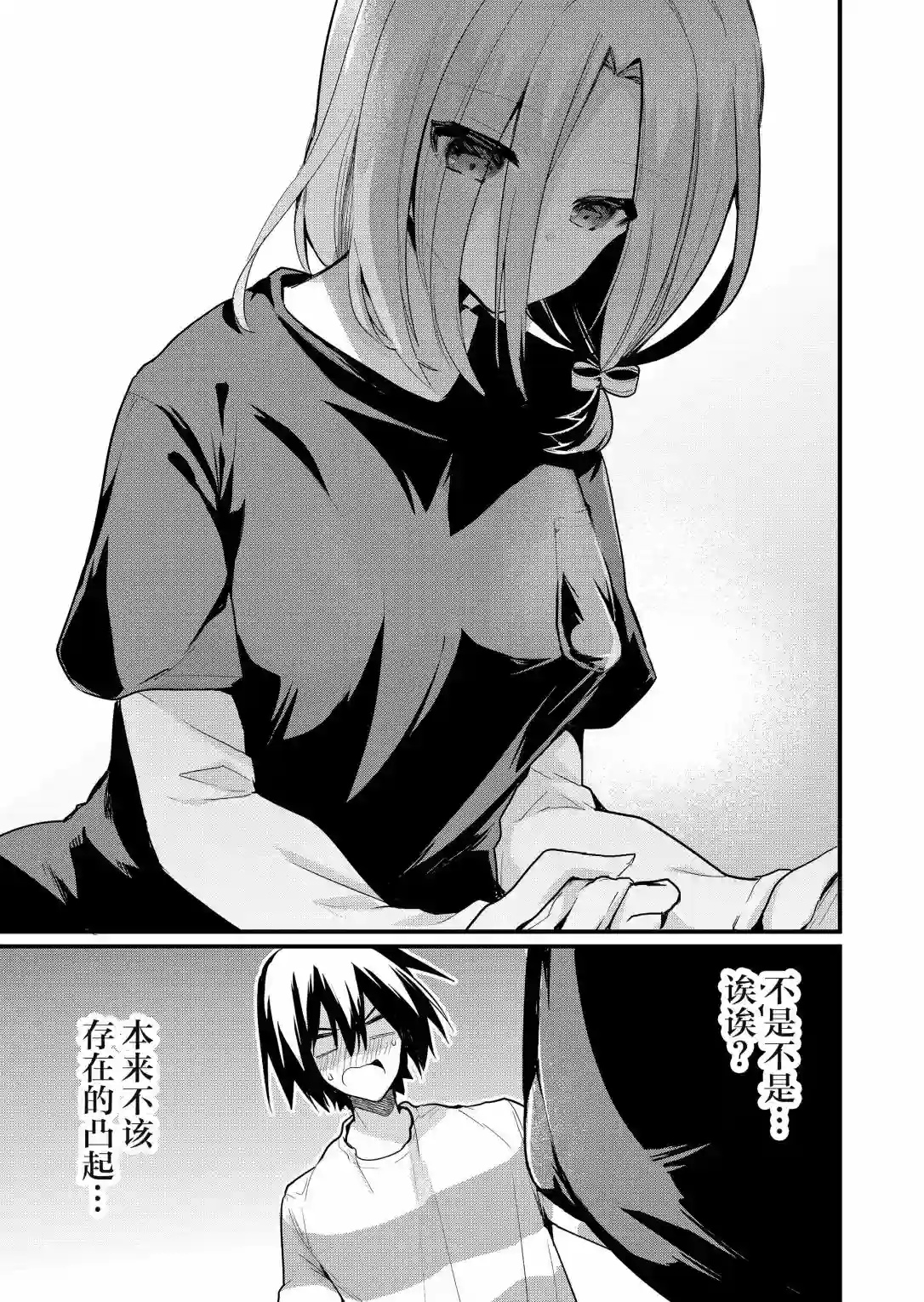 江西君觉醒了魔性（后宫）体质第15.5话