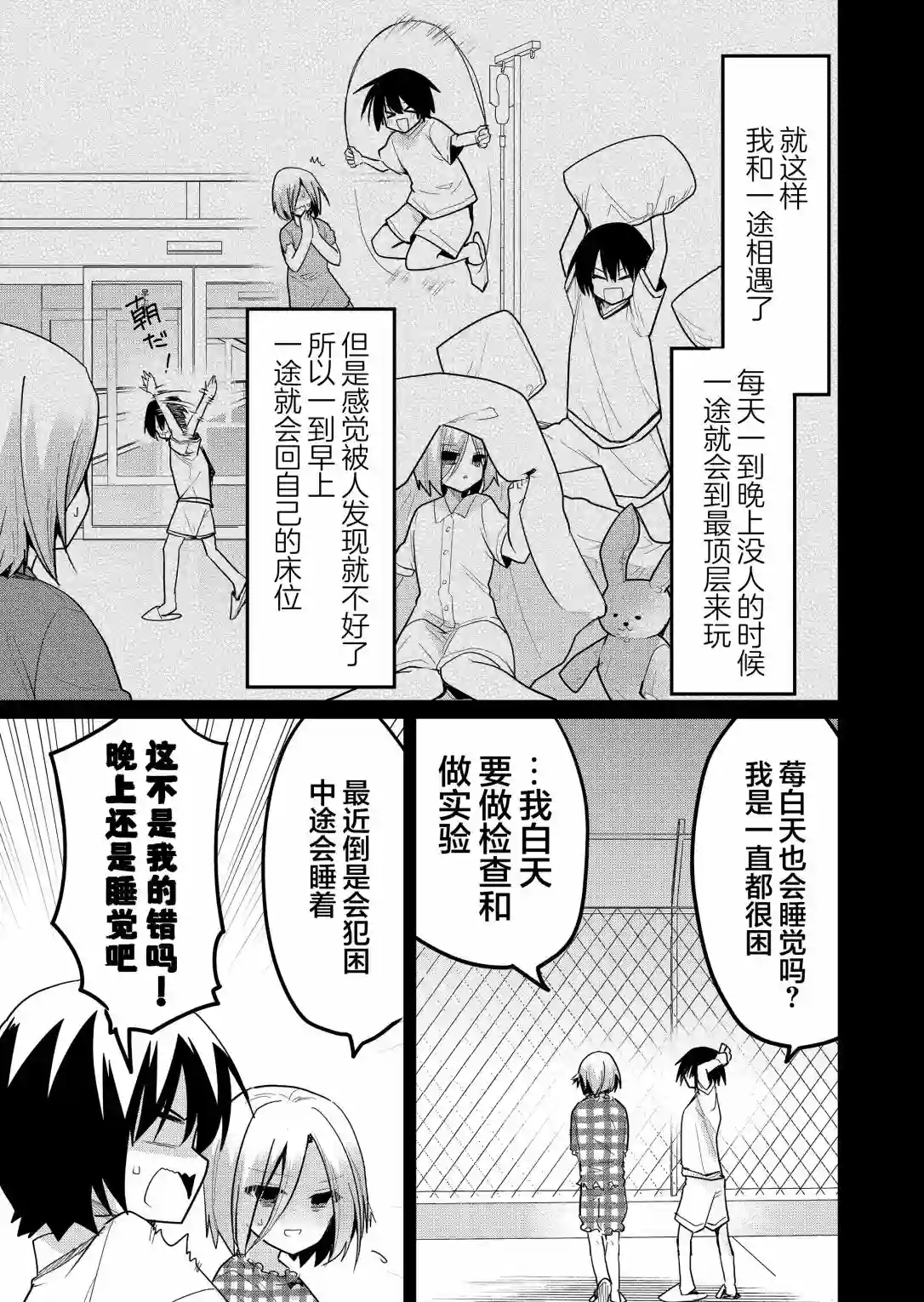 江西君觉醒了魔性（后宫）体质第16话