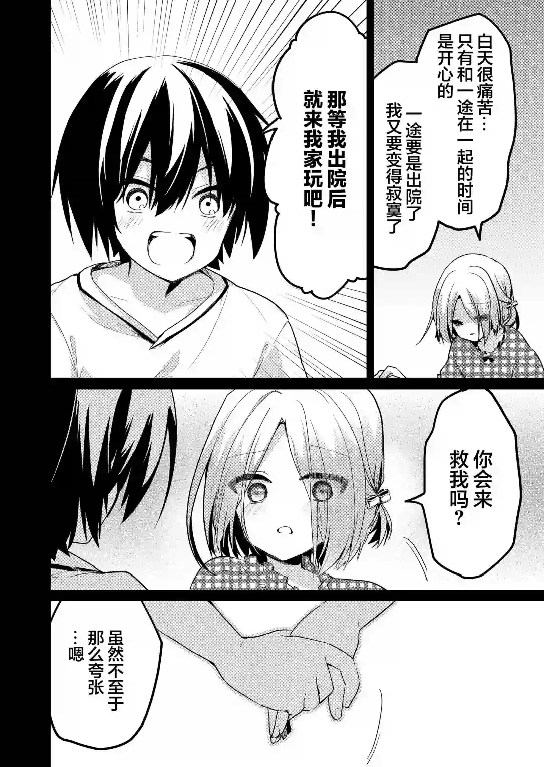 江西君觉醒了魔性（后宫）体质第16话