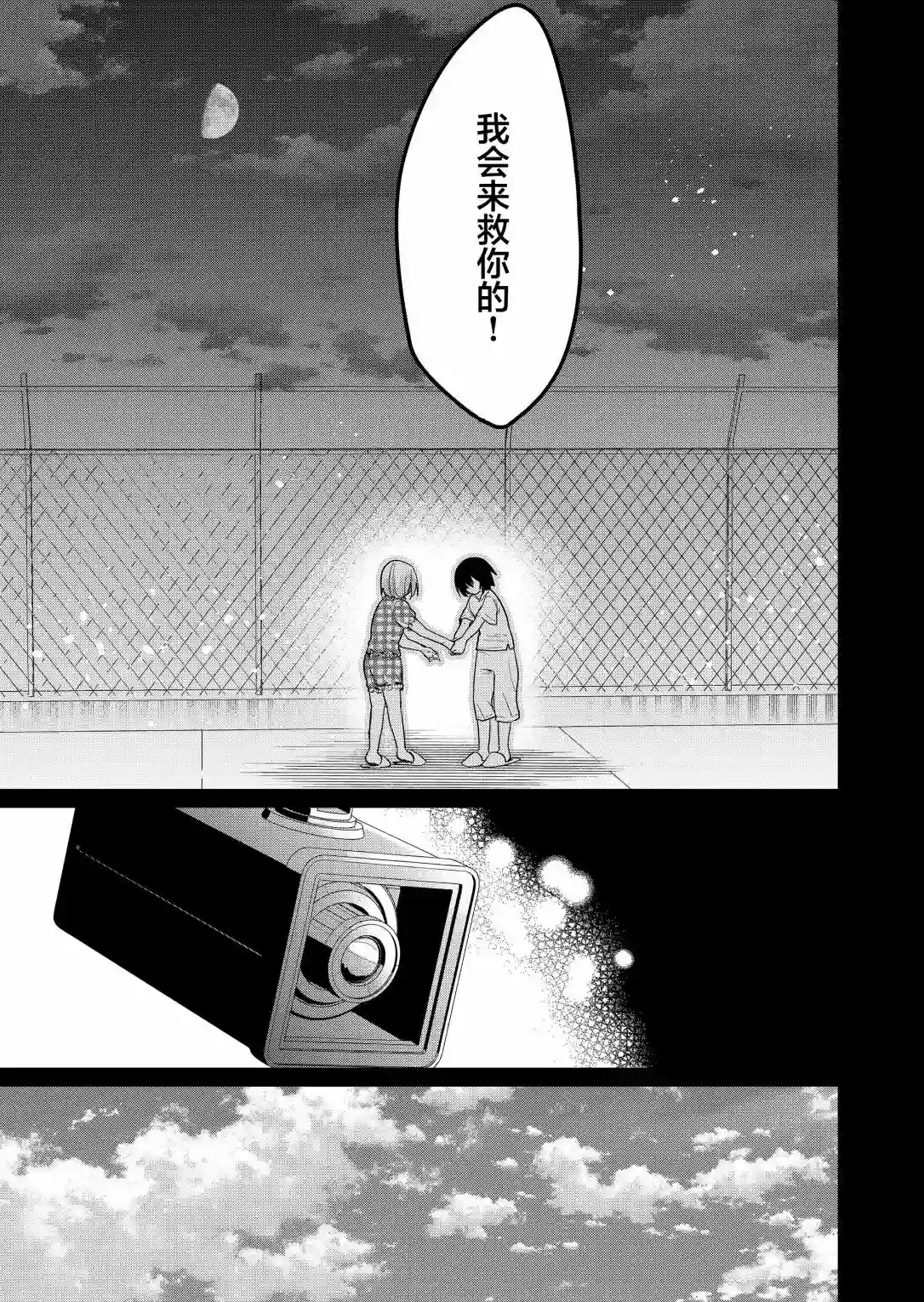 江西君觉醒了魔性（后宫）体质第16话