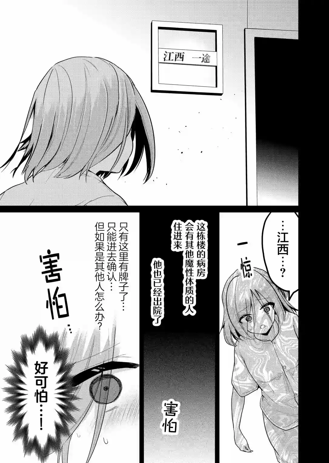 江西君觉醒了魔性（后宫）体质第16话