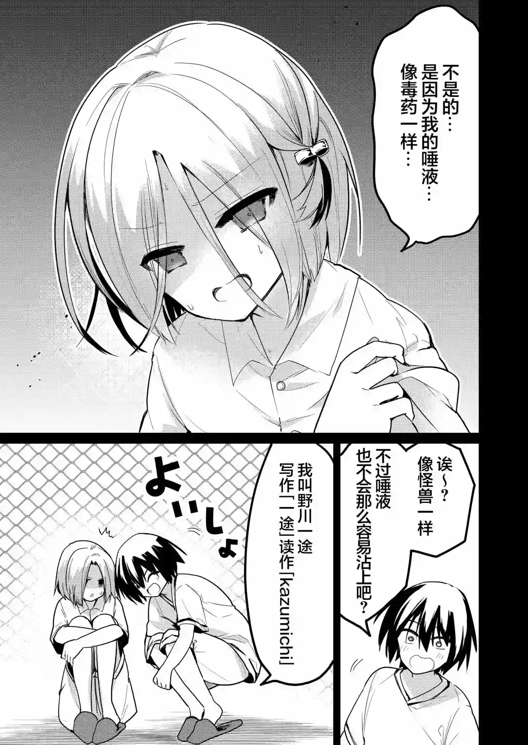 江西君觉醒了魔性（后宫）体质第16话