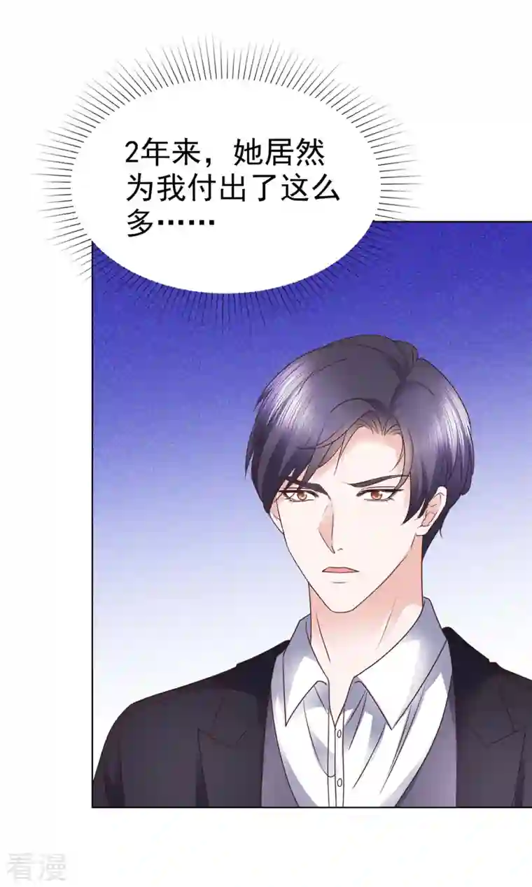 太太又在撒娇了第8话 哥哥让我住进来，你敢反对