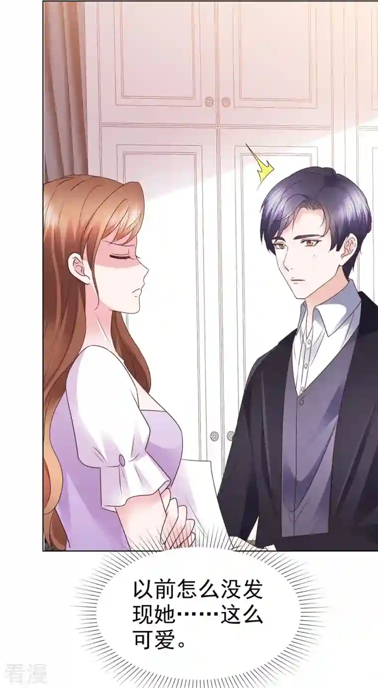 太太又在撒娇了第8话 哥哥让我住进来，你敢反对