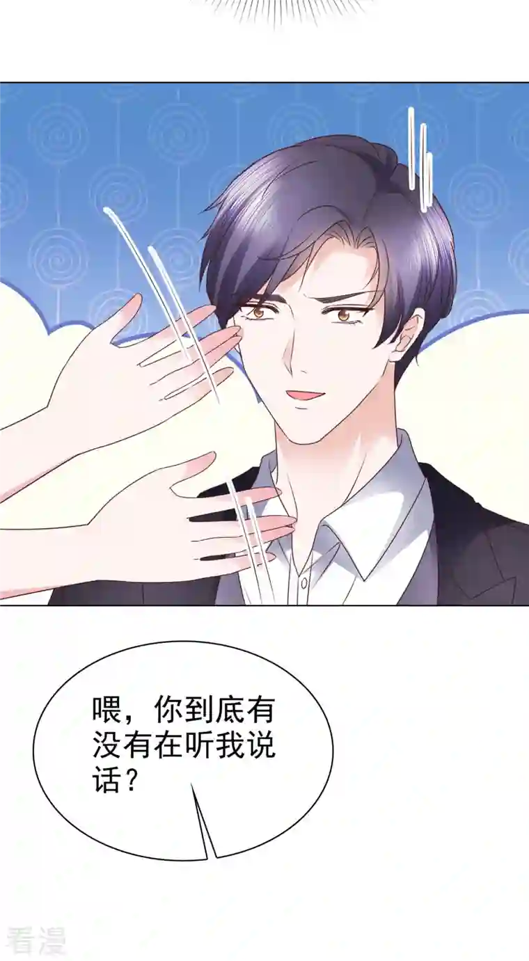 太太又在撒娇了第8话 哥哥让我住进来，你敢反对