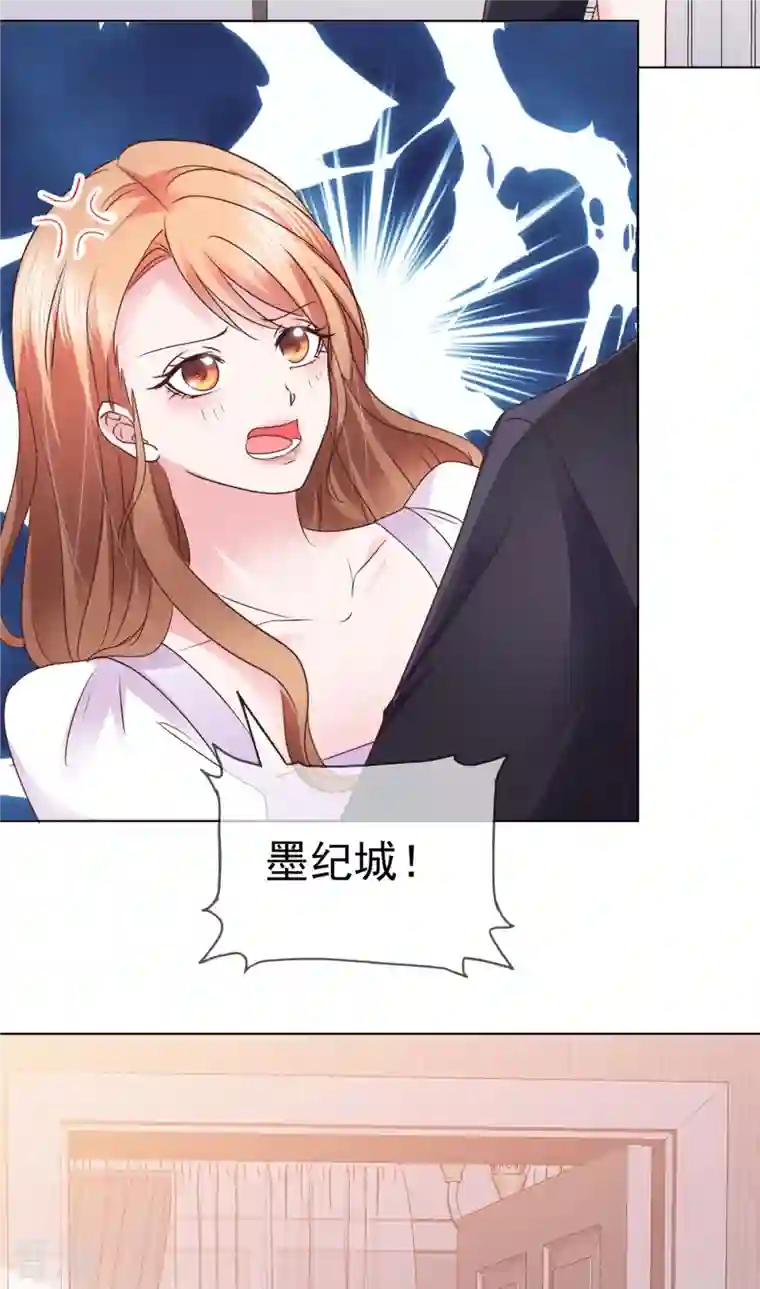 太太又在撒娇了第8话 哥哥让我住进来，你敢反对