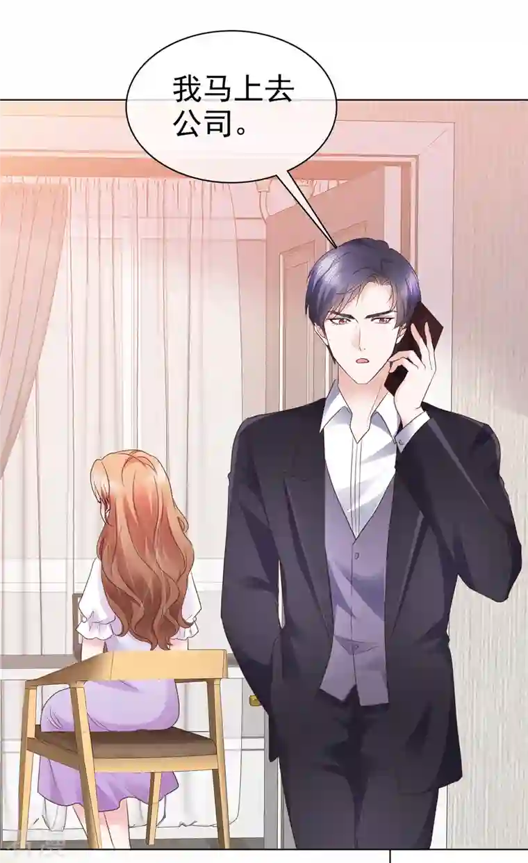 太太又在撒娇了第8话 哥哥让我住进来，你敢反对