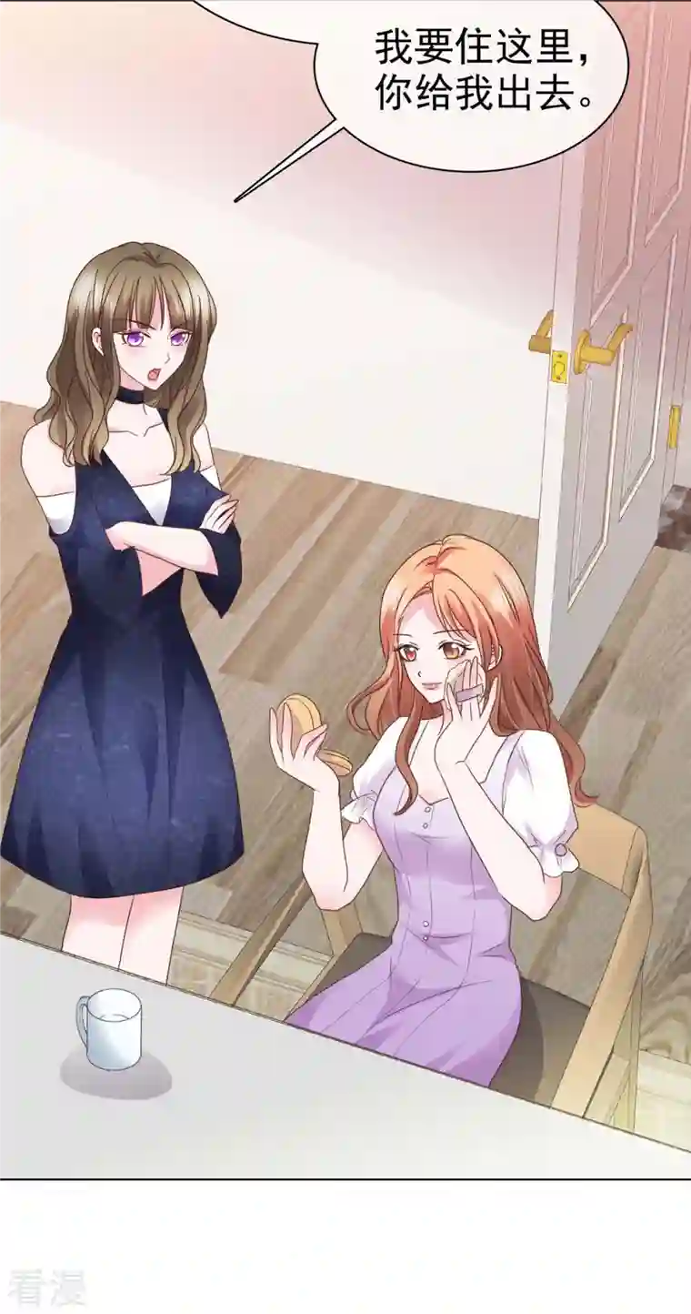 太太又在撒娇了第8话 哥哥让我住进来，你敢反对