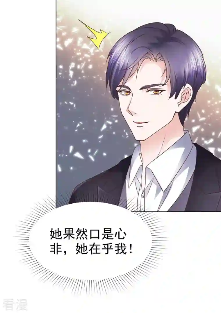 太太又在撒娇了第8话 哥哥让我住进来，你敢反对