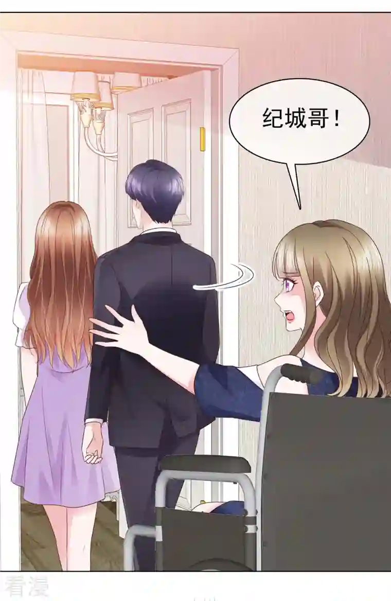 太太又在撒娇了第8话 哥哥让我住进来，你敢反对