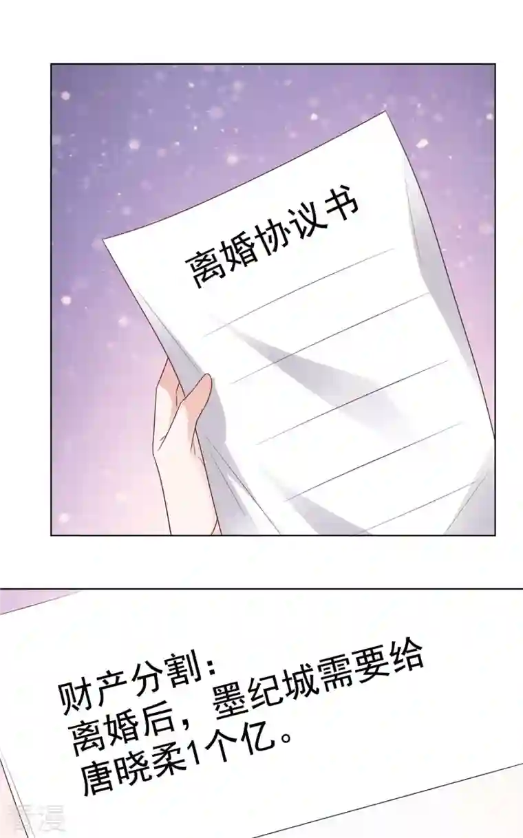 太太又在撒娇了第8话 哥哥让我住进来，你敢反对