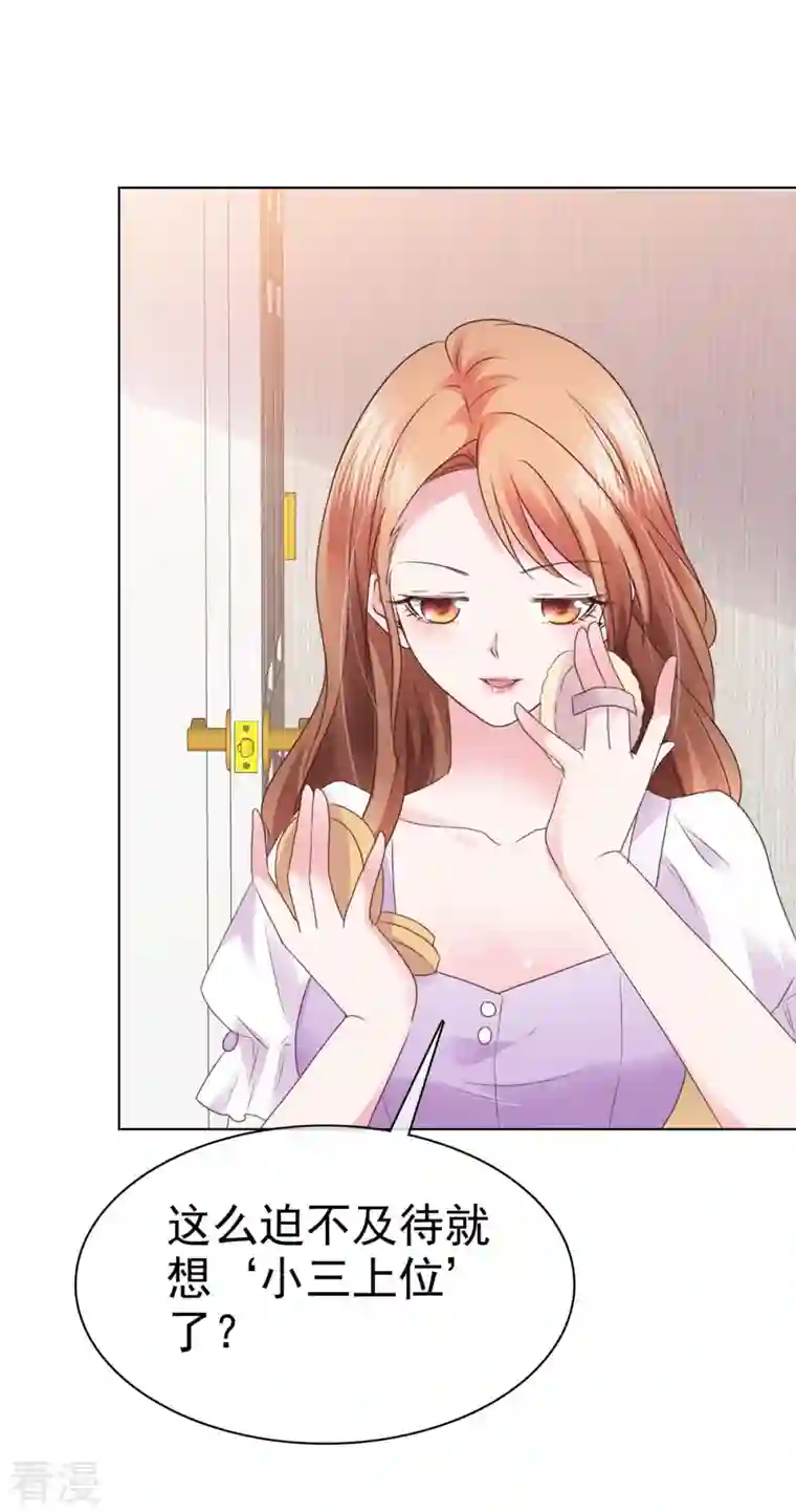 太太又在撒娇了第9话 你的泼妇行为我都录下来了