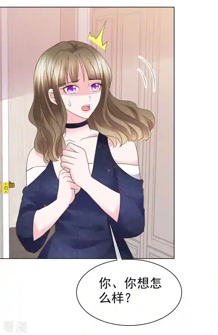 太太又在撒娇了第9话 你的泼妇行为我都录下来了