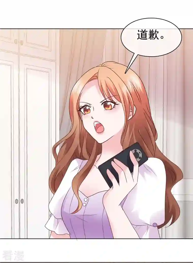 太太又在撒娇了第9话 你的泼妇行为我都录下来了