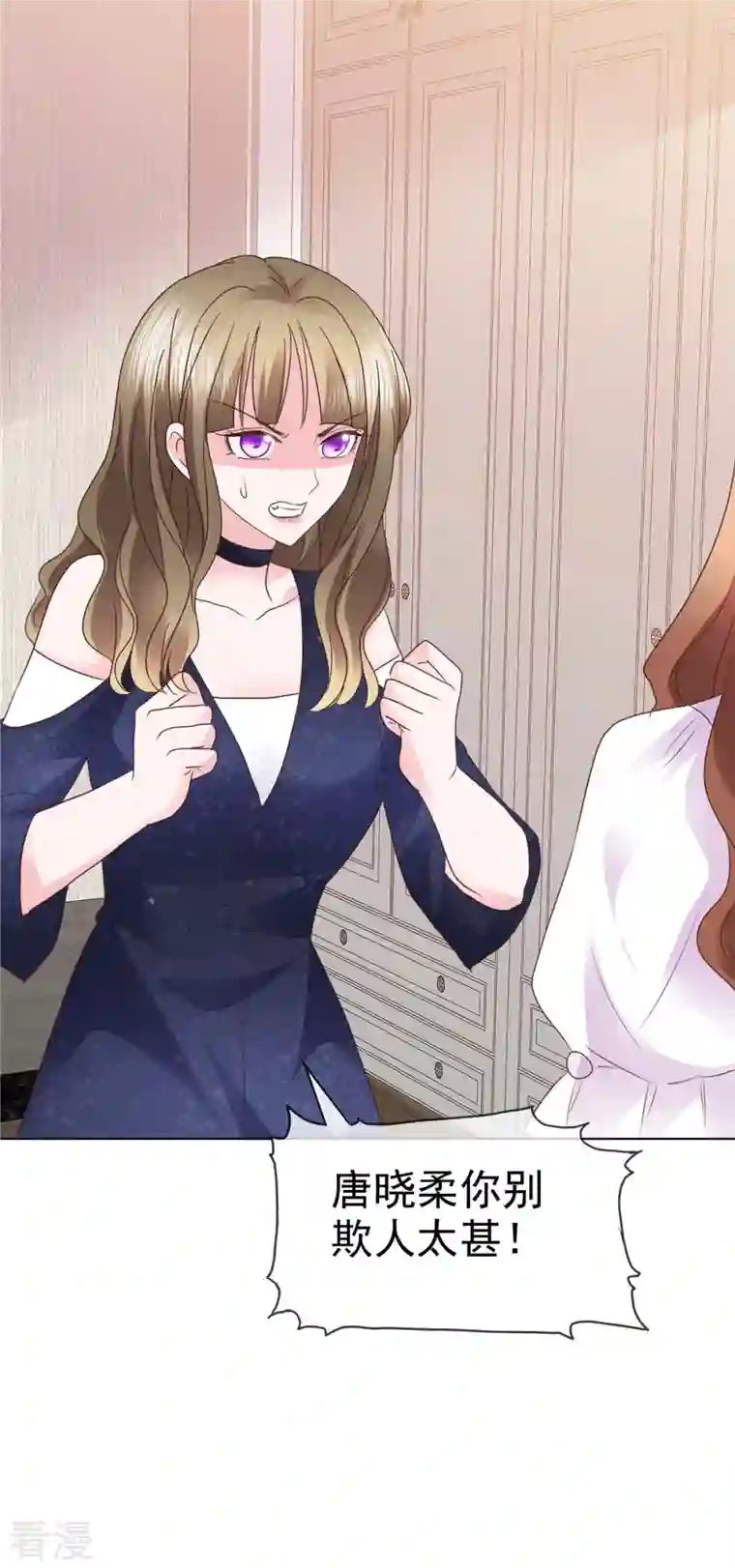 太太又在撒娇了第9话 你的泼妇行为我都录下来了