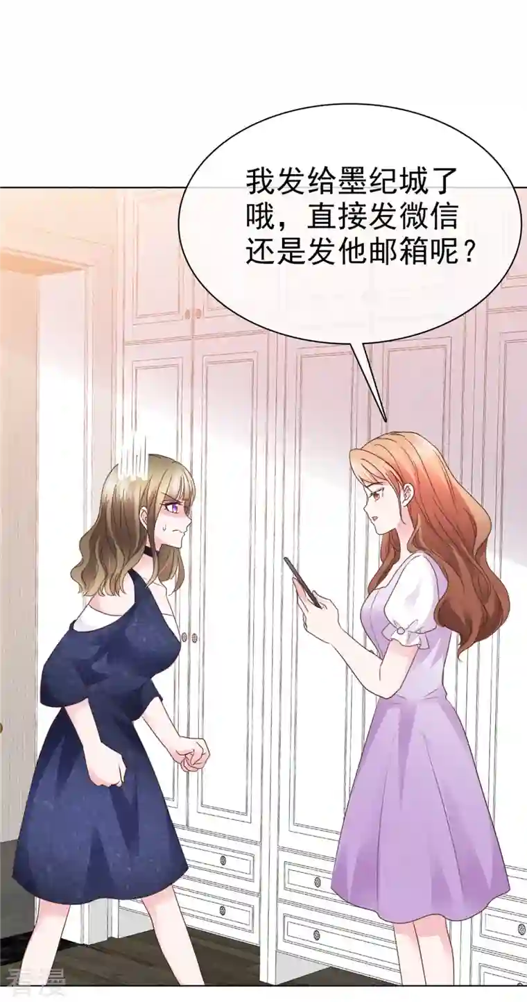 太太又在撒娇了第9话 你的泼妇行为我都录下来了