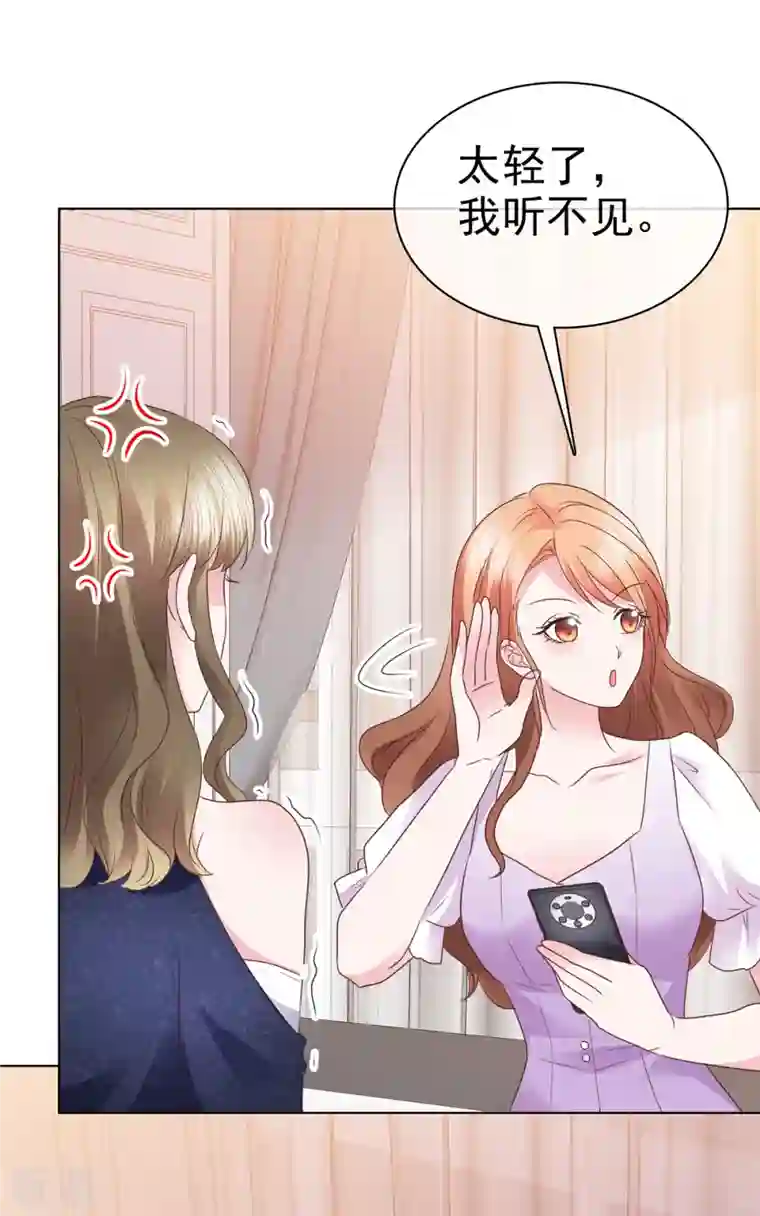 太太又在撒娇了第9话 你的泼妇行为我都录下来了