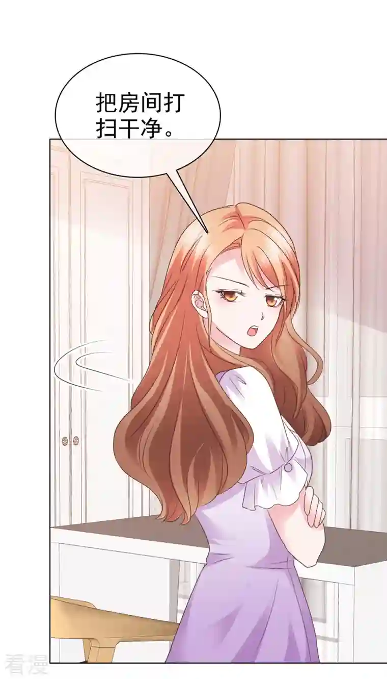 太太又在撒娇了第9话 你的泼妇行为我都录下来了