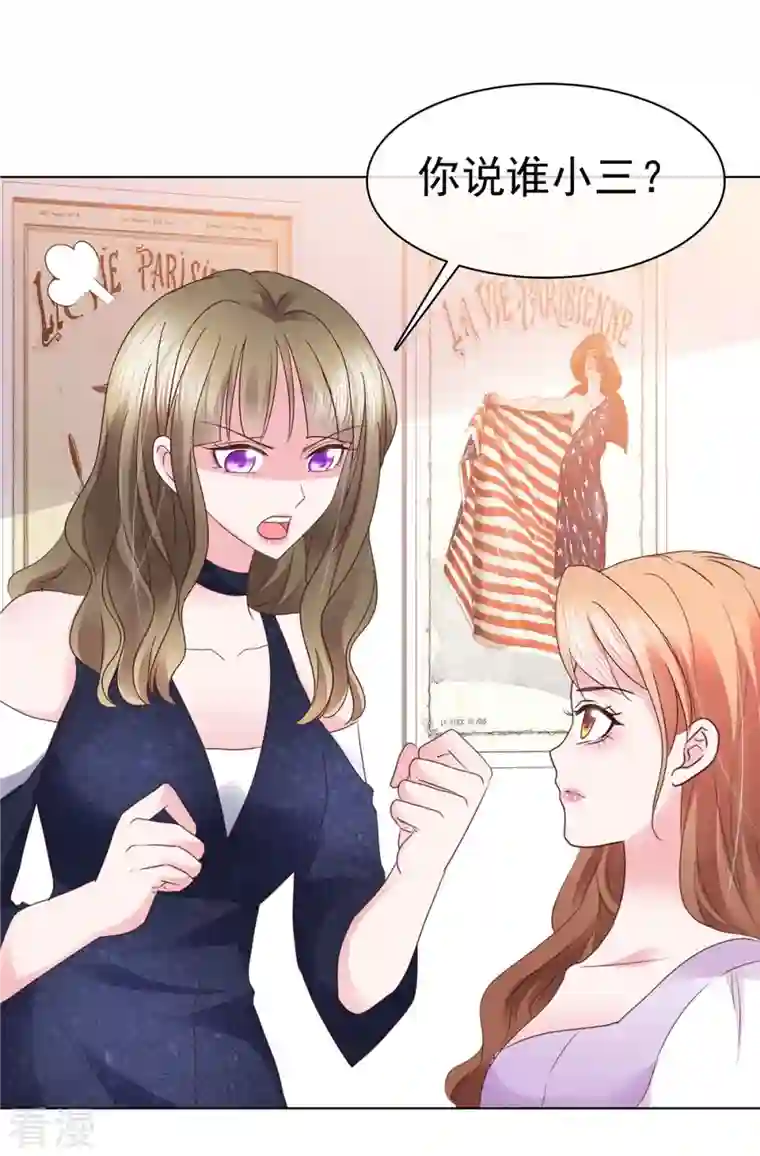 太太又在撒娇了第9话 你的泼妇行为我都录下来了