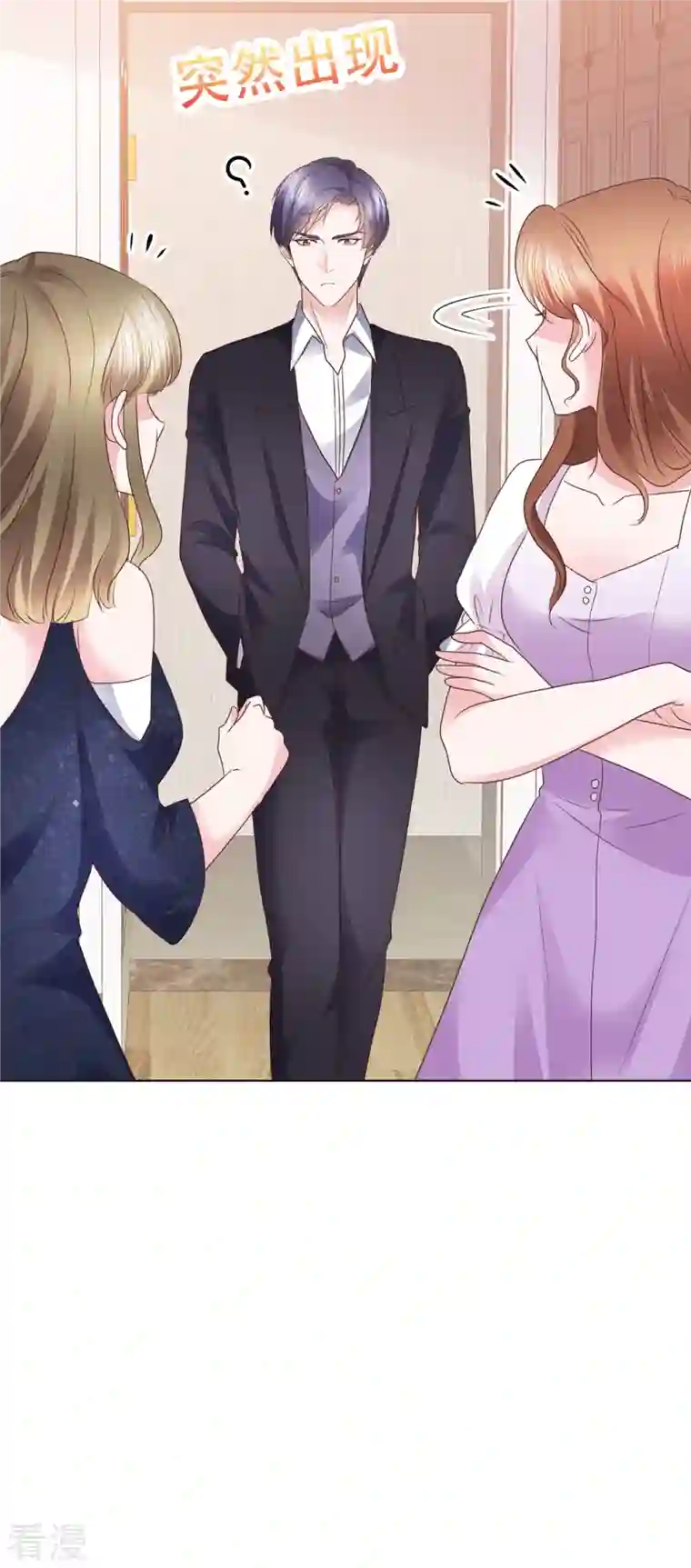 太太又在撒娇了第9话 你的泼妇行为我都录下来了