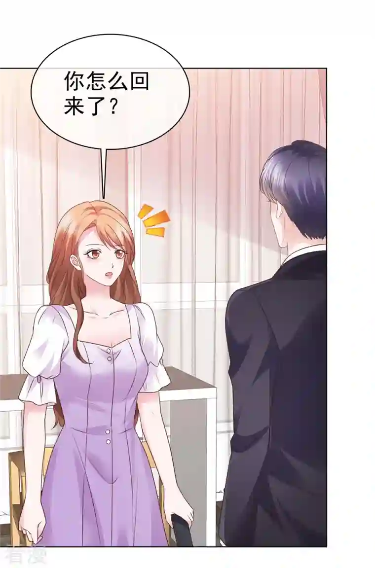 太太又在撒娇了第9话 你的泼妇行为我都录下来了