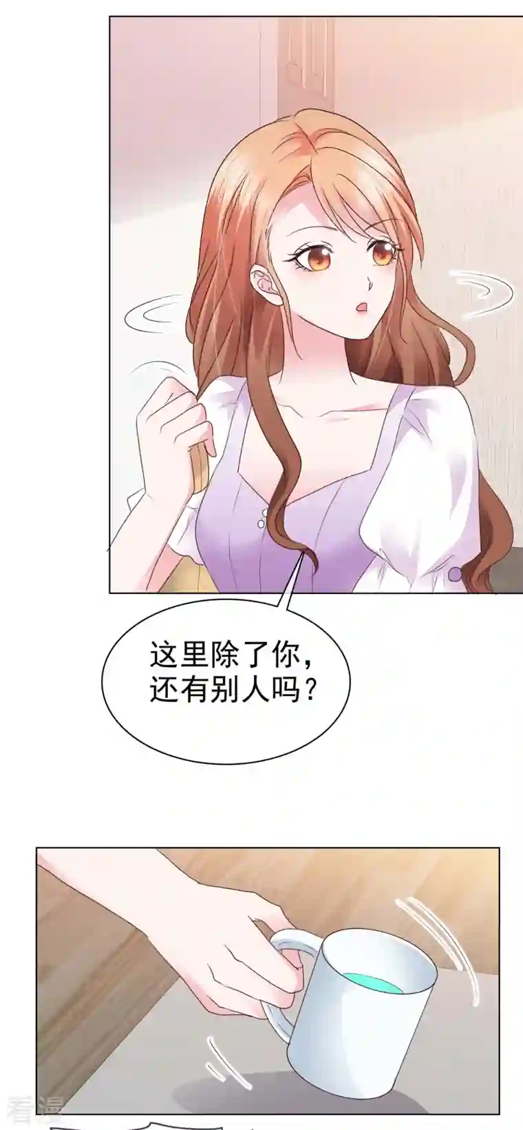 太太又在撒娇了第9话 你的泼妇行为我都录下来了