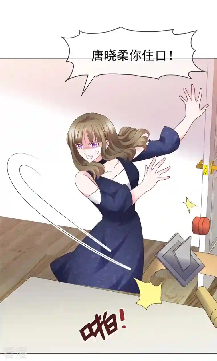 太太又在撒娇了第9话 你的泼妇行为我都录下来了