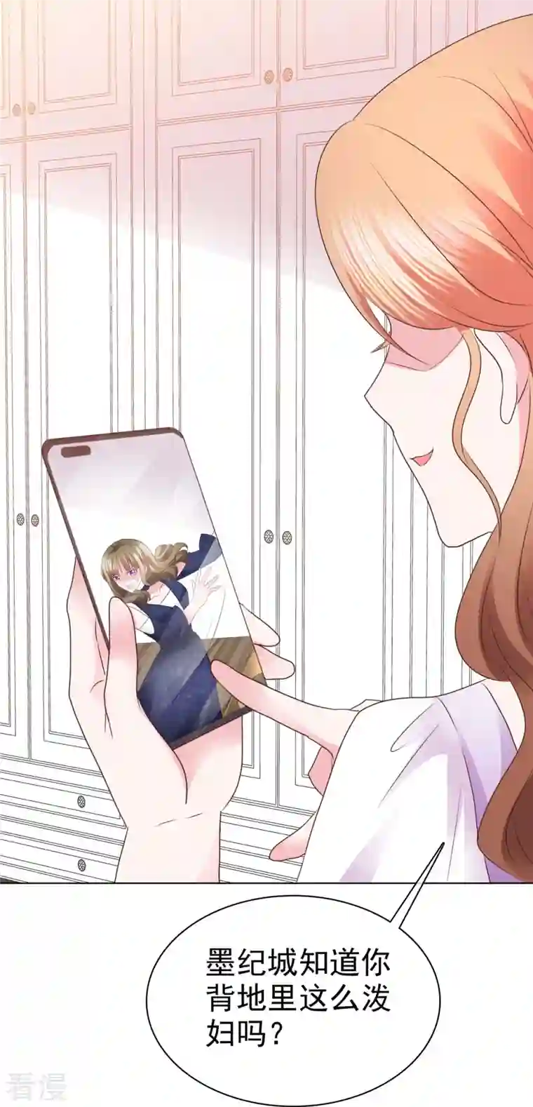 太太又在撒娇了第9话 你的泼妇行为我都录下来了