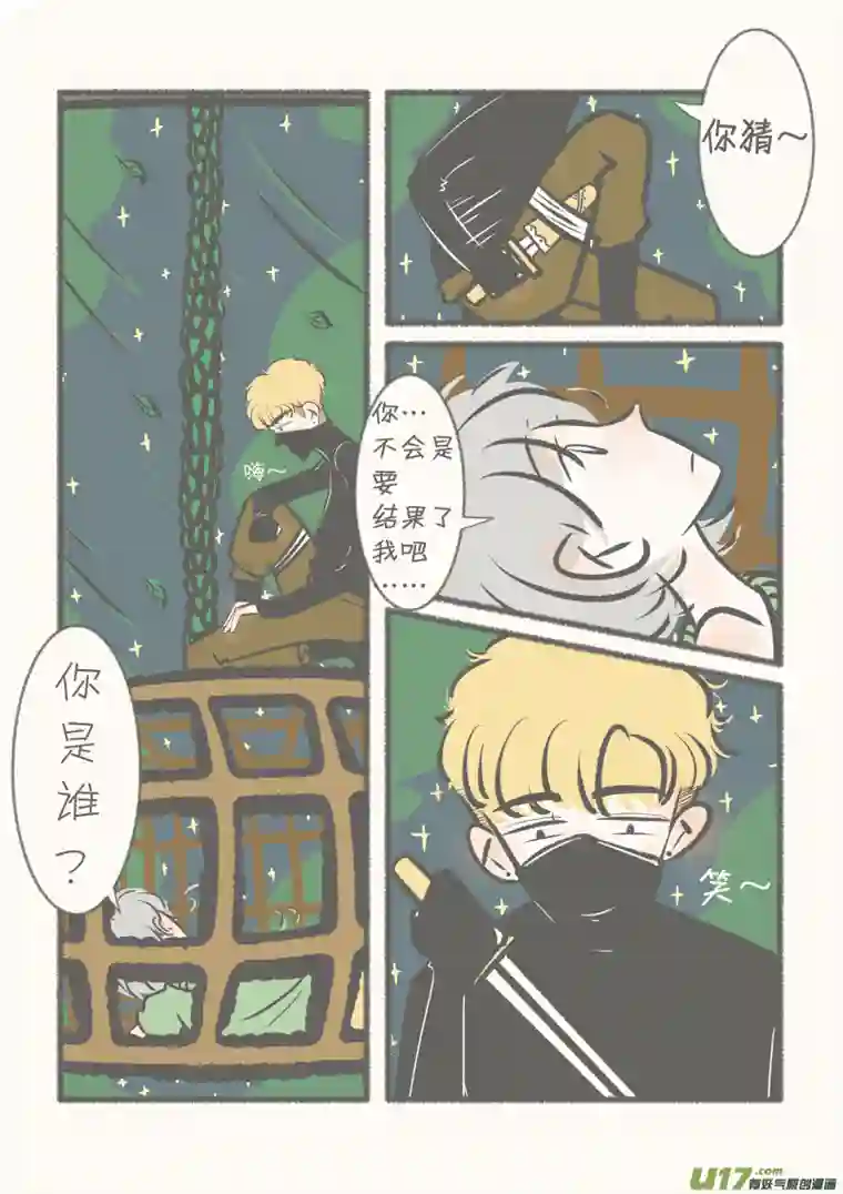 寡王游戏第四章 反向被救