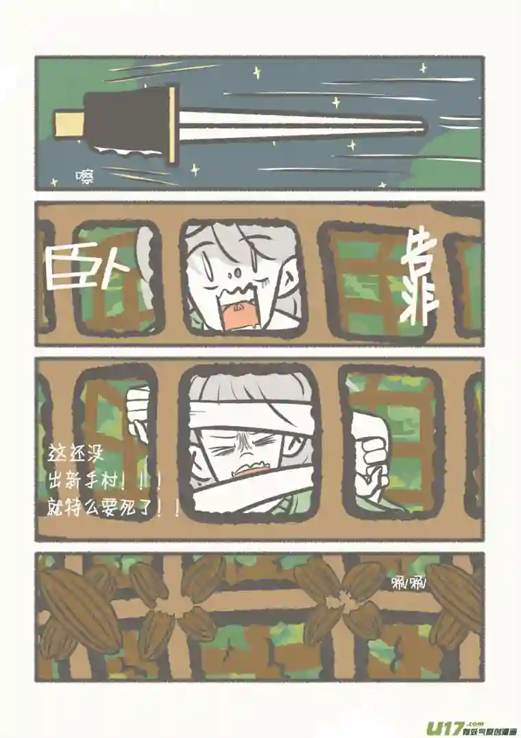 寡王游戏第四章 反向被救