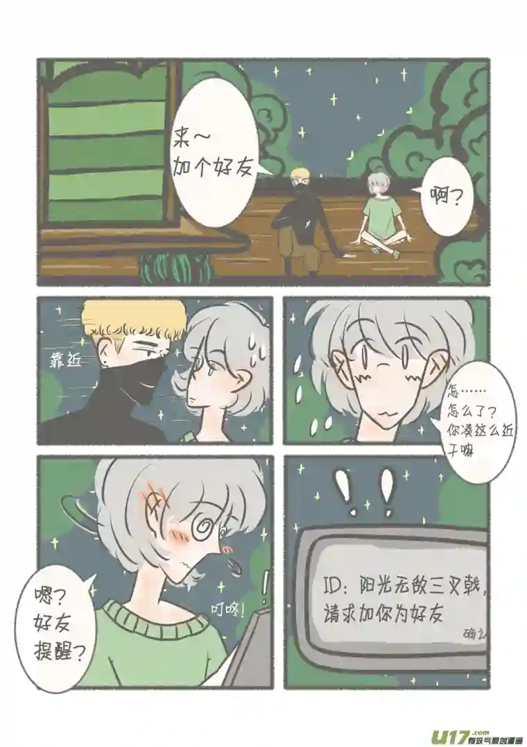 寡王游戏第四章 反向被救