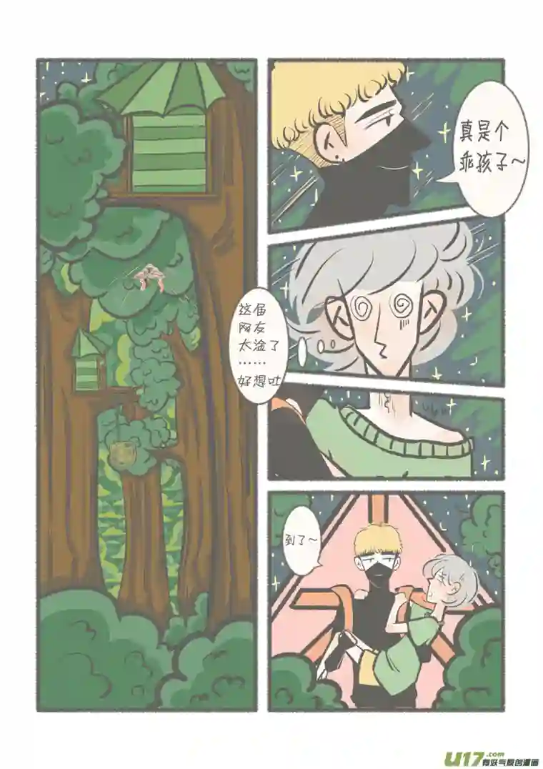 寡王游戏第四章 反向被救