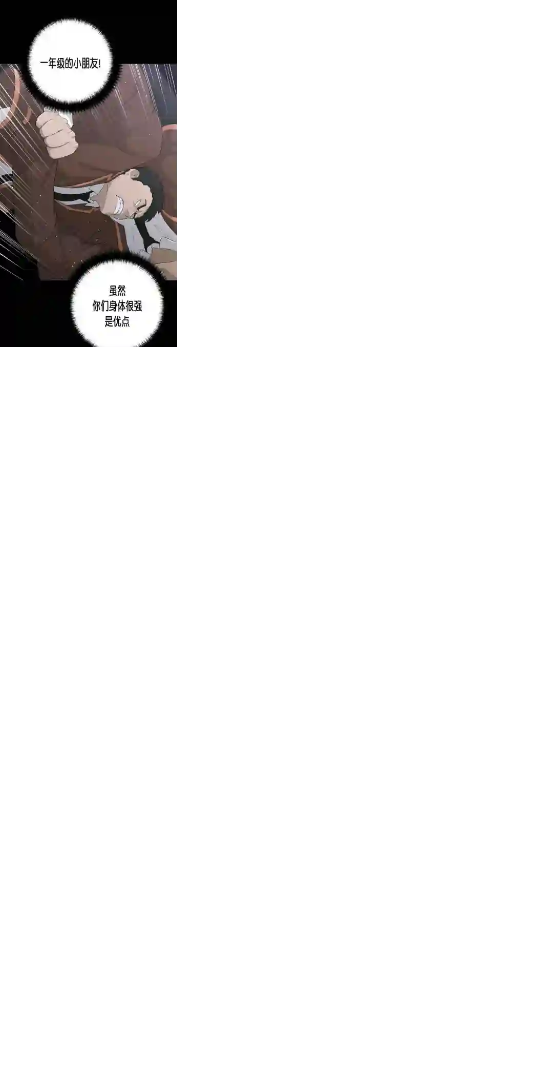 触发人生第22话