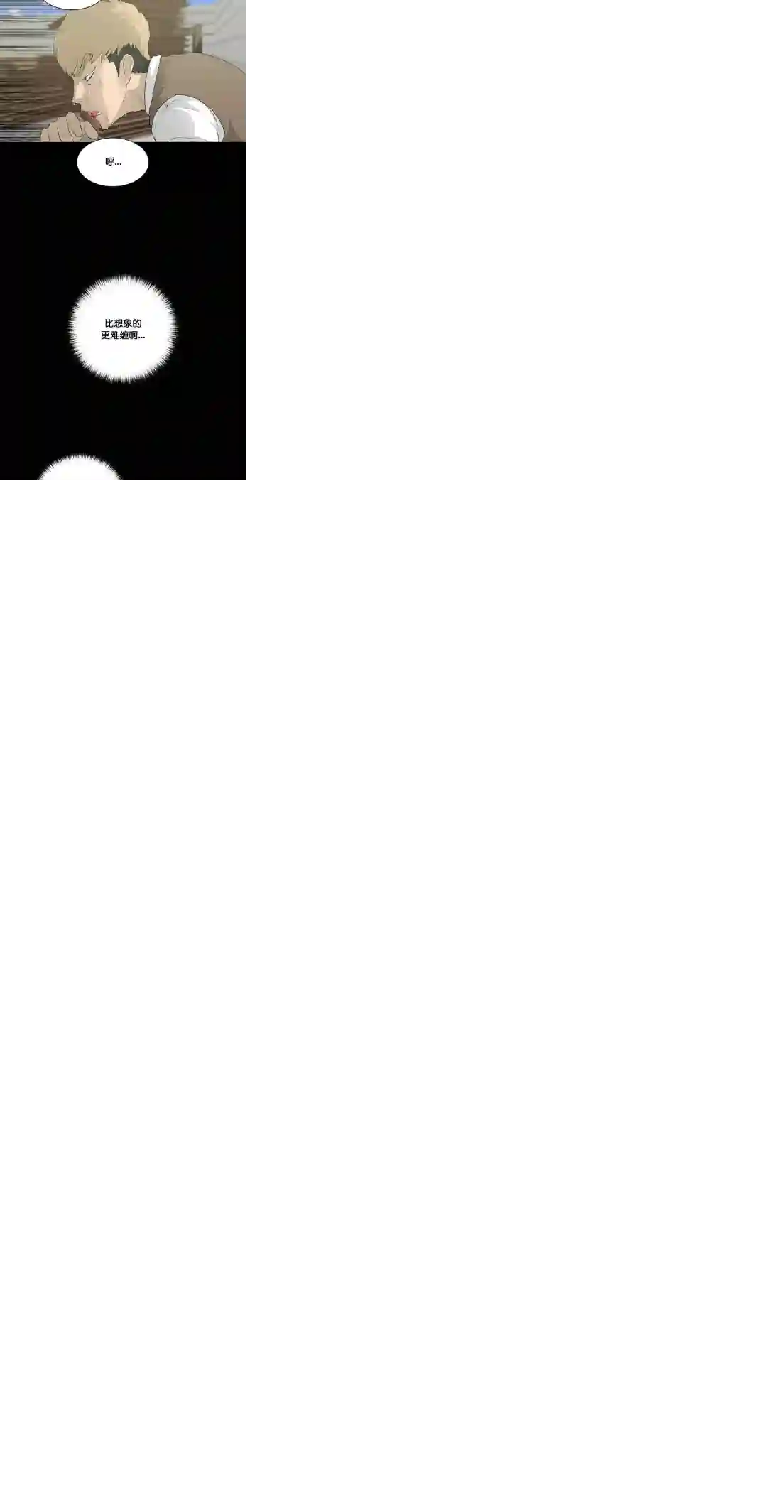 触发人生第22话