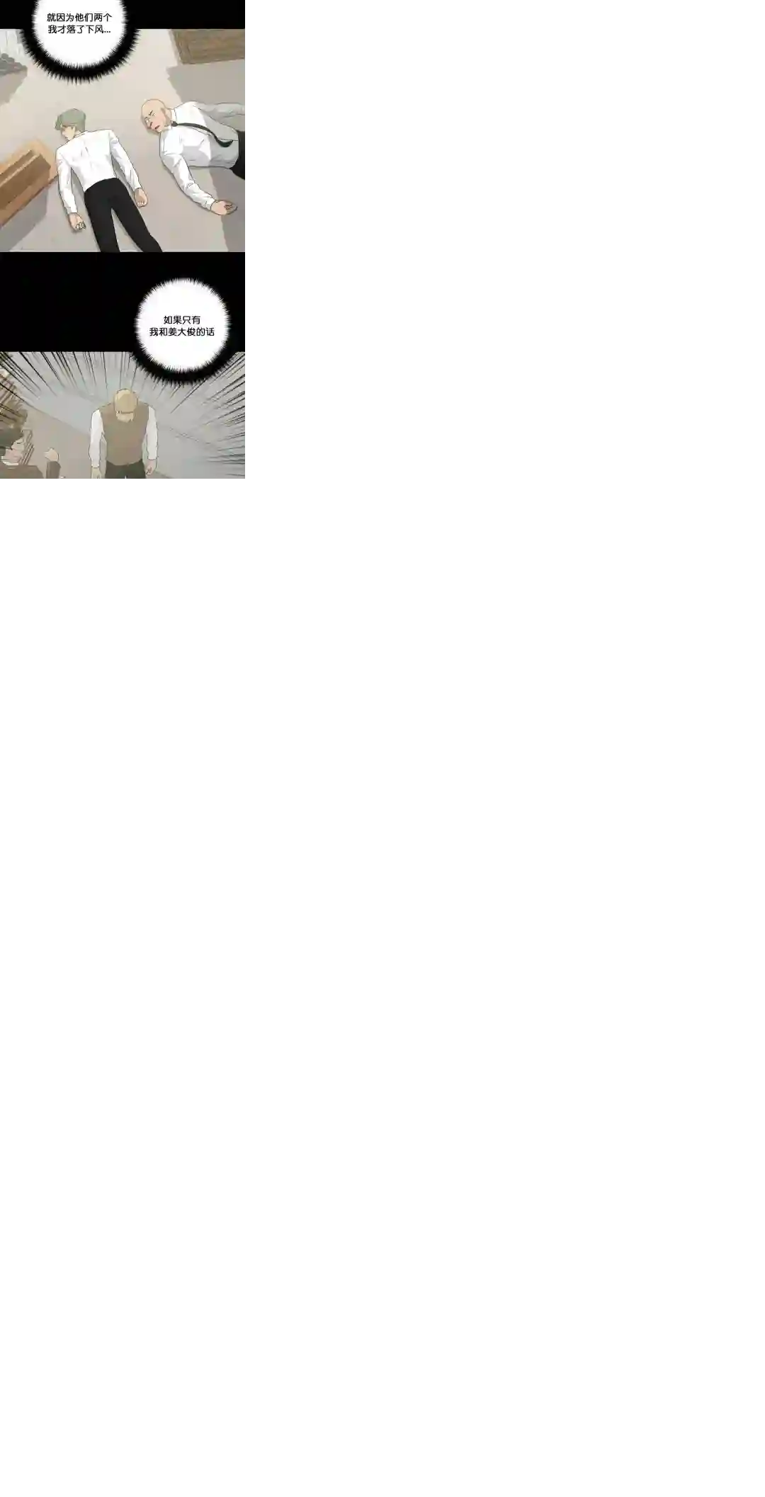 触发人生第22话