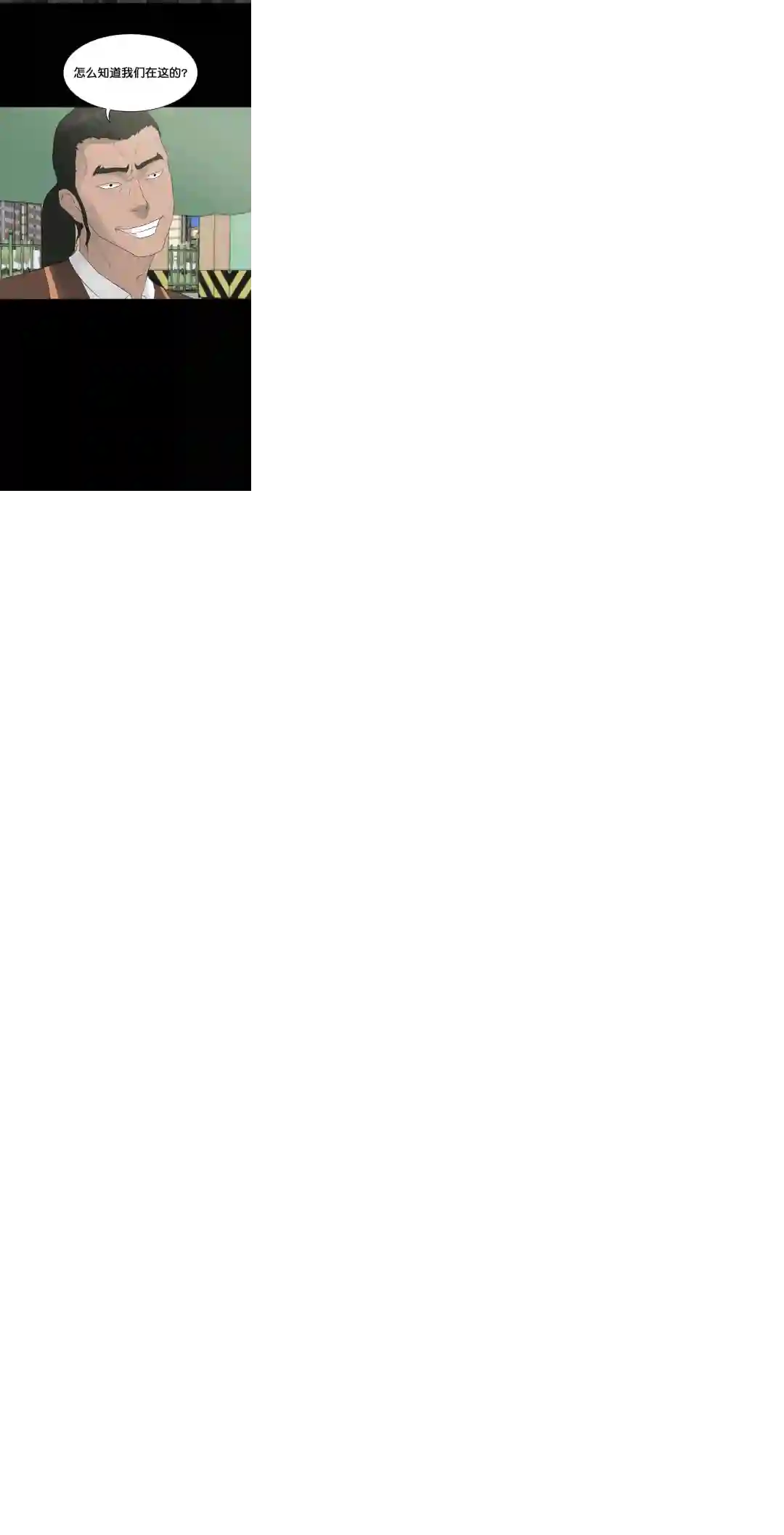 触发人生第22话