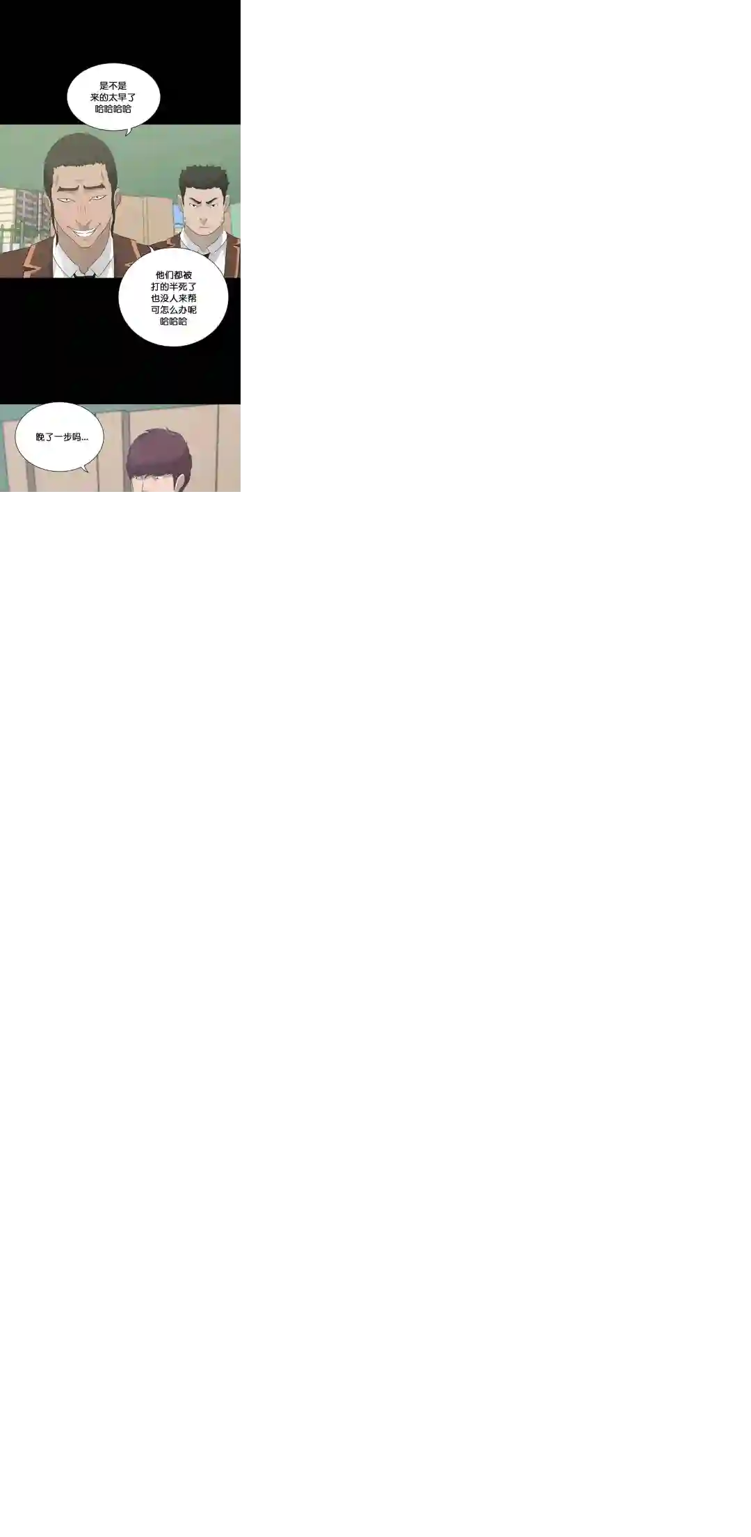 触发人生第22话