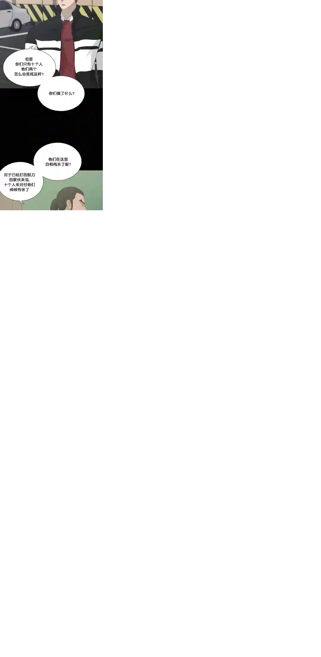 触发人生第22话