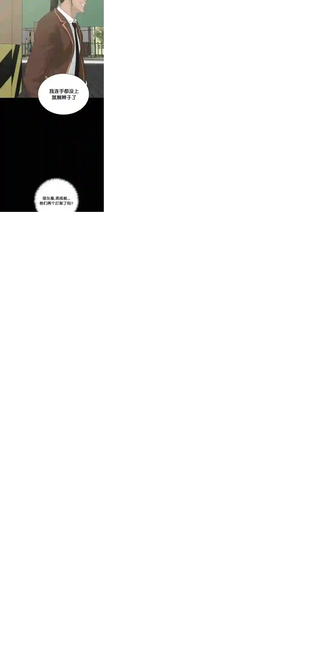 触发人生第22话