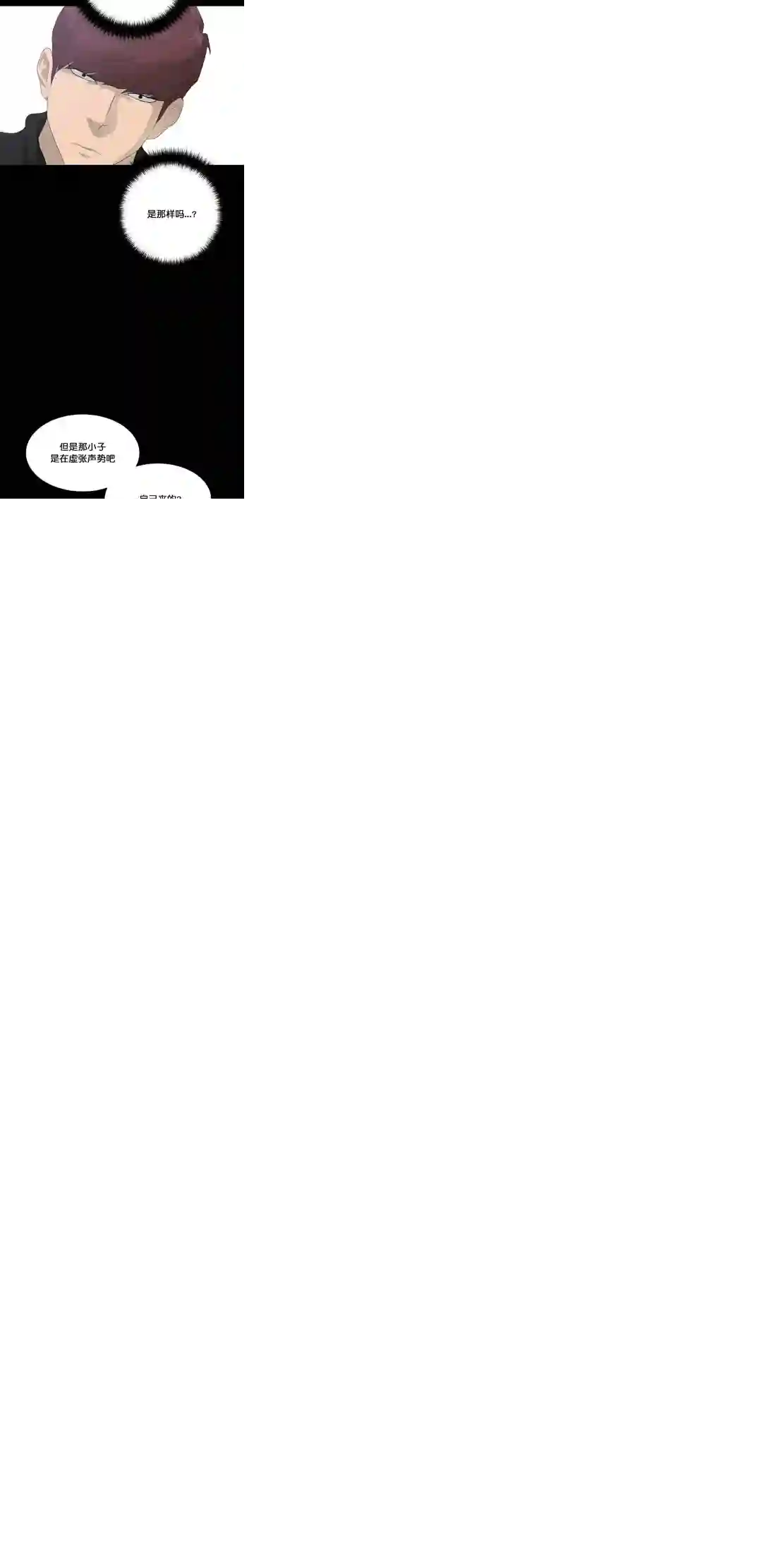 触发人生第22话