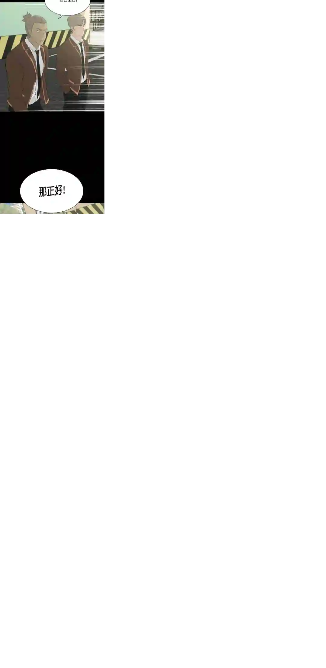 触发人生第22话