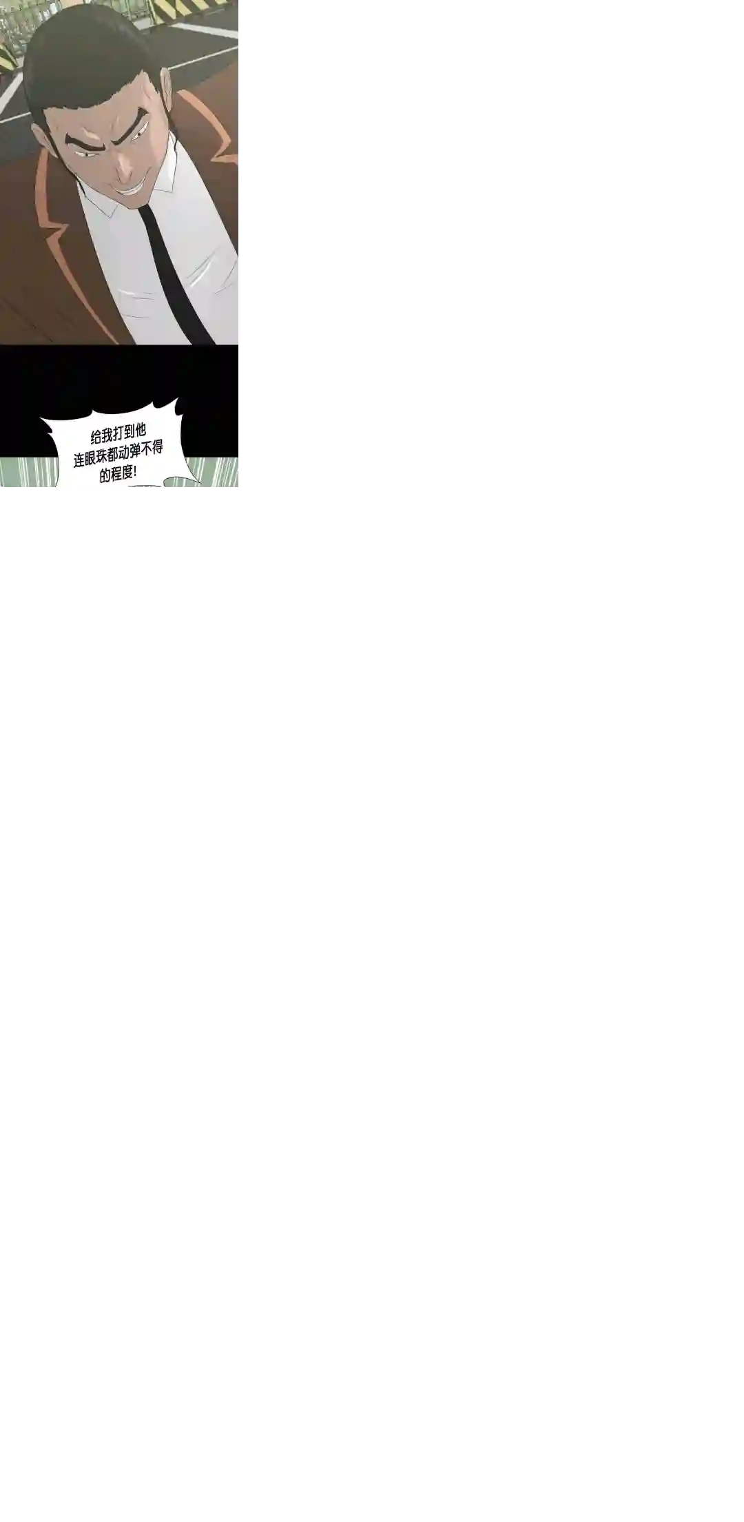 触发人生第22话