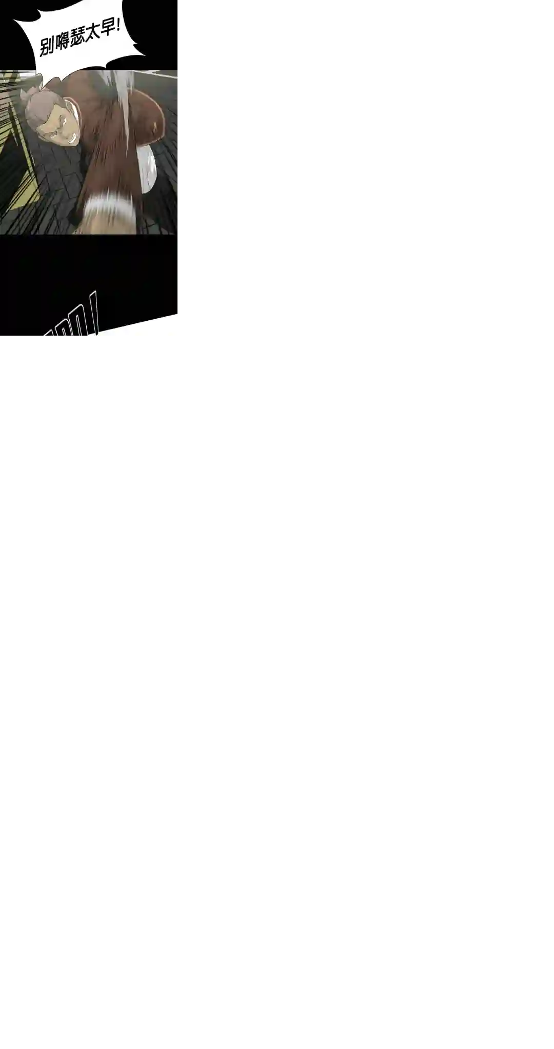 触发人生第22话